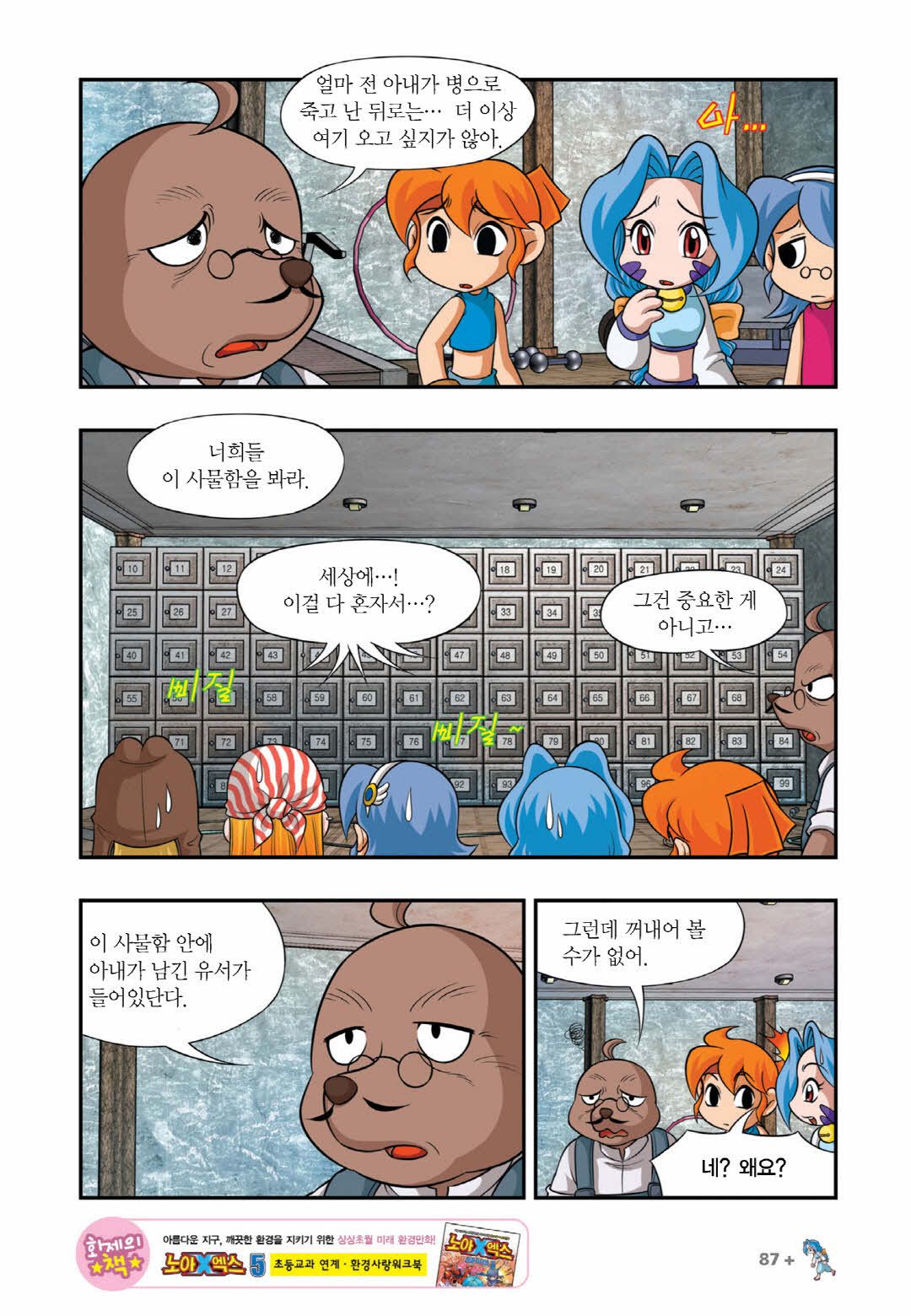 Manga Page 688