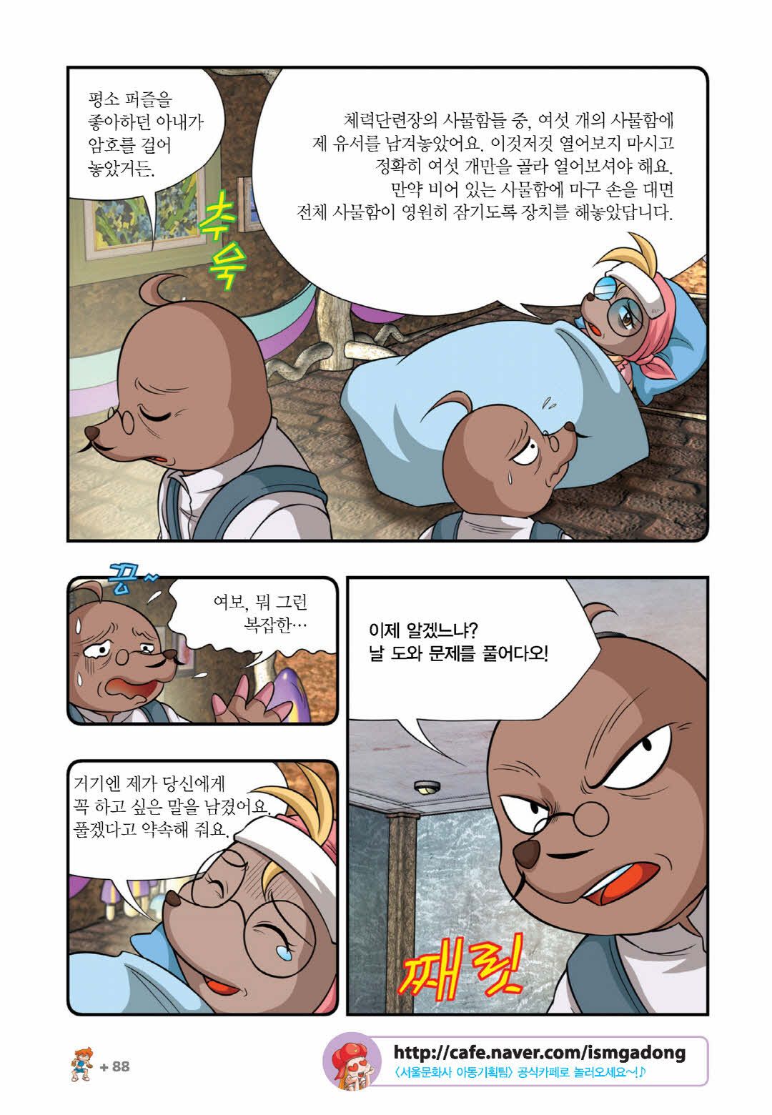 Manga Page 689