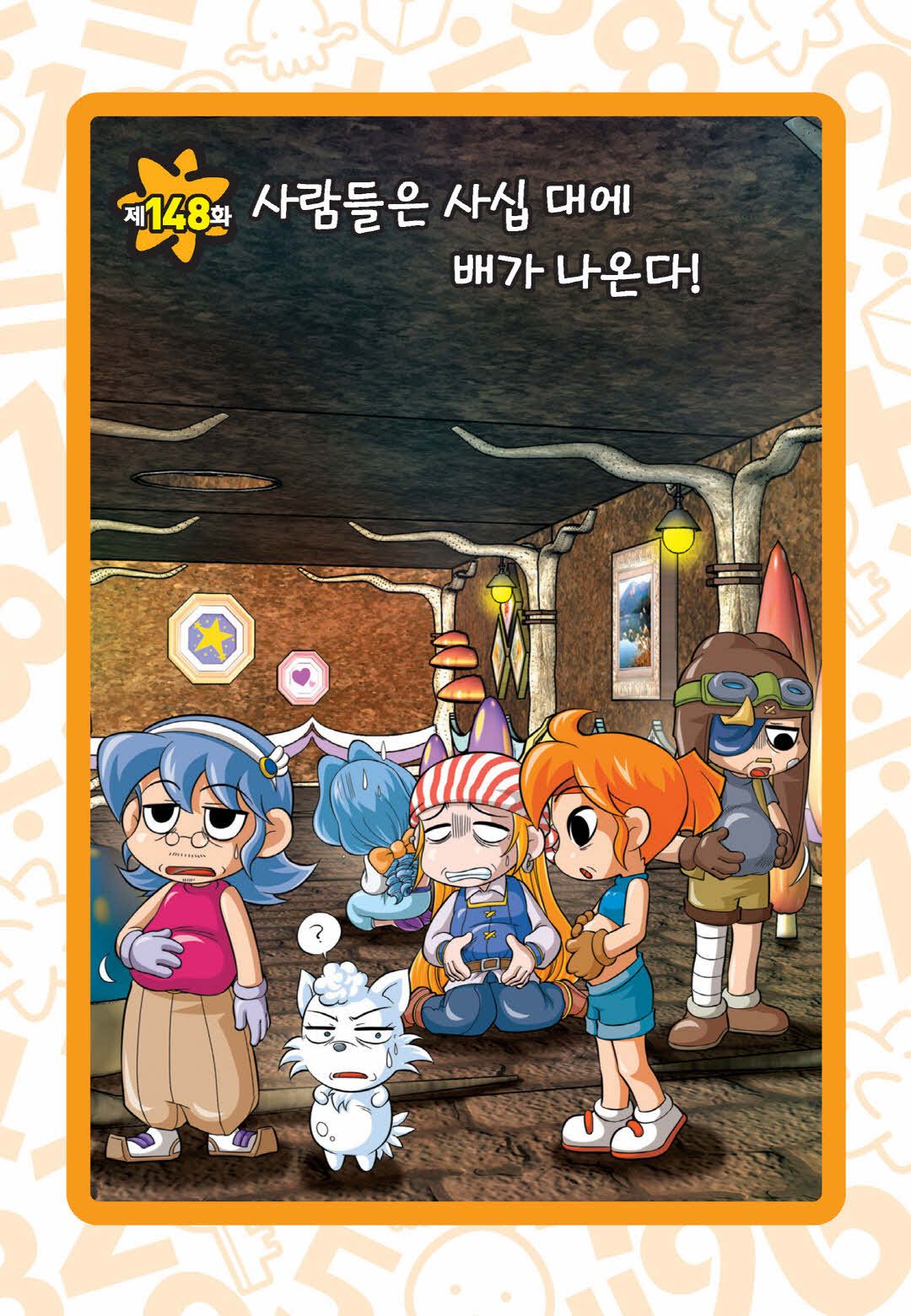 Manga Page 690