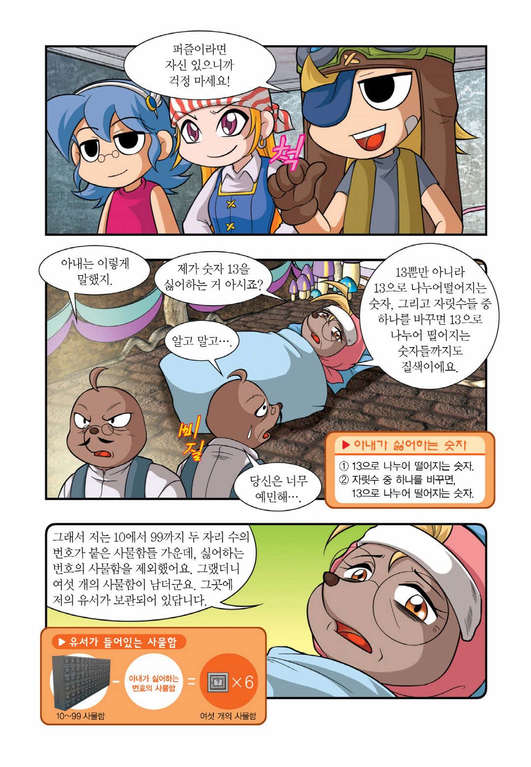 Manga Page 691
