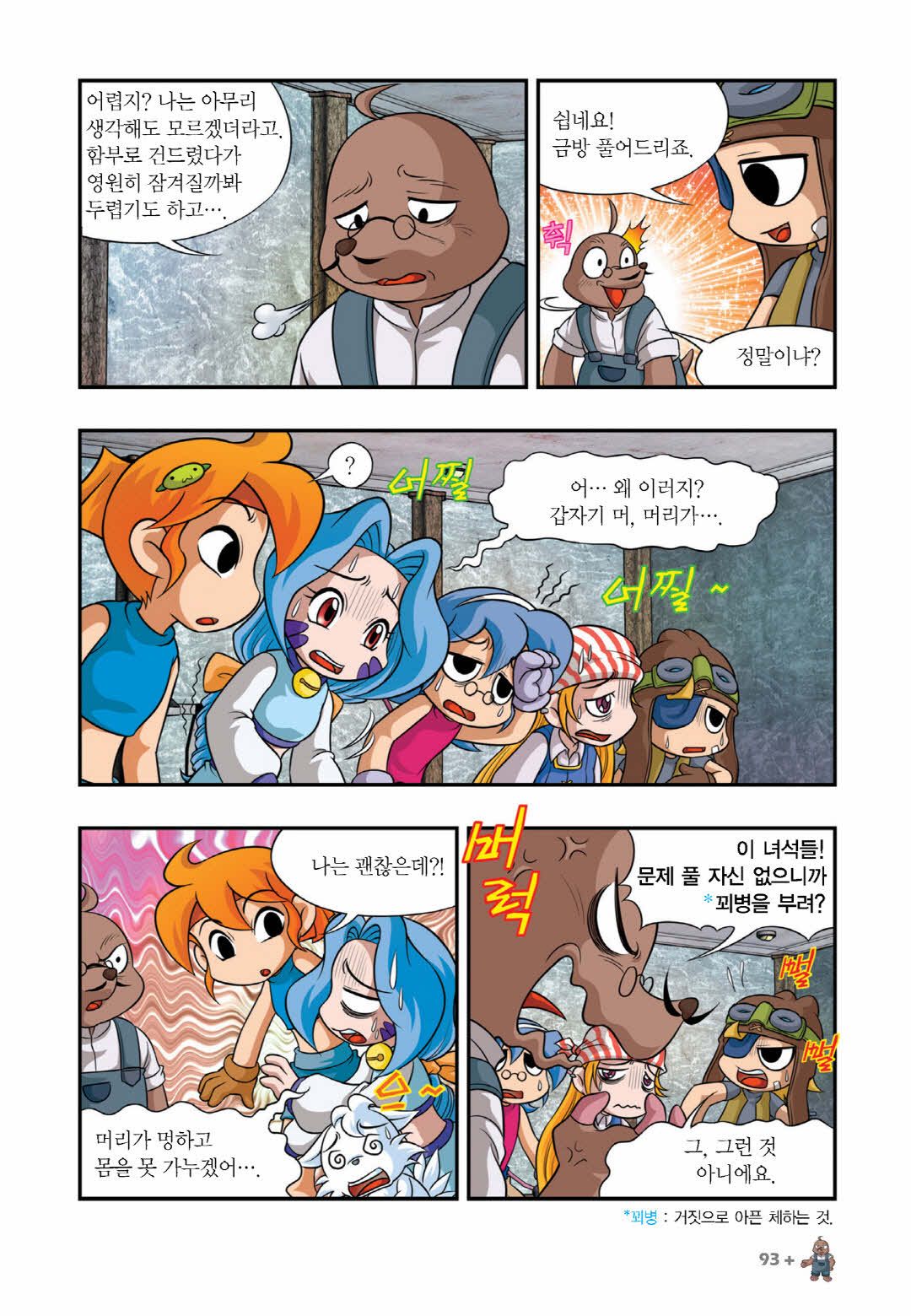 Manga Page 692