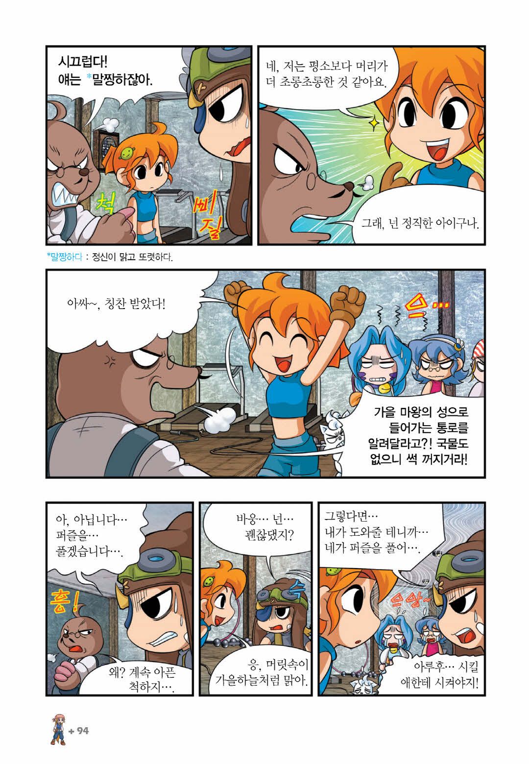 Manga Page 693