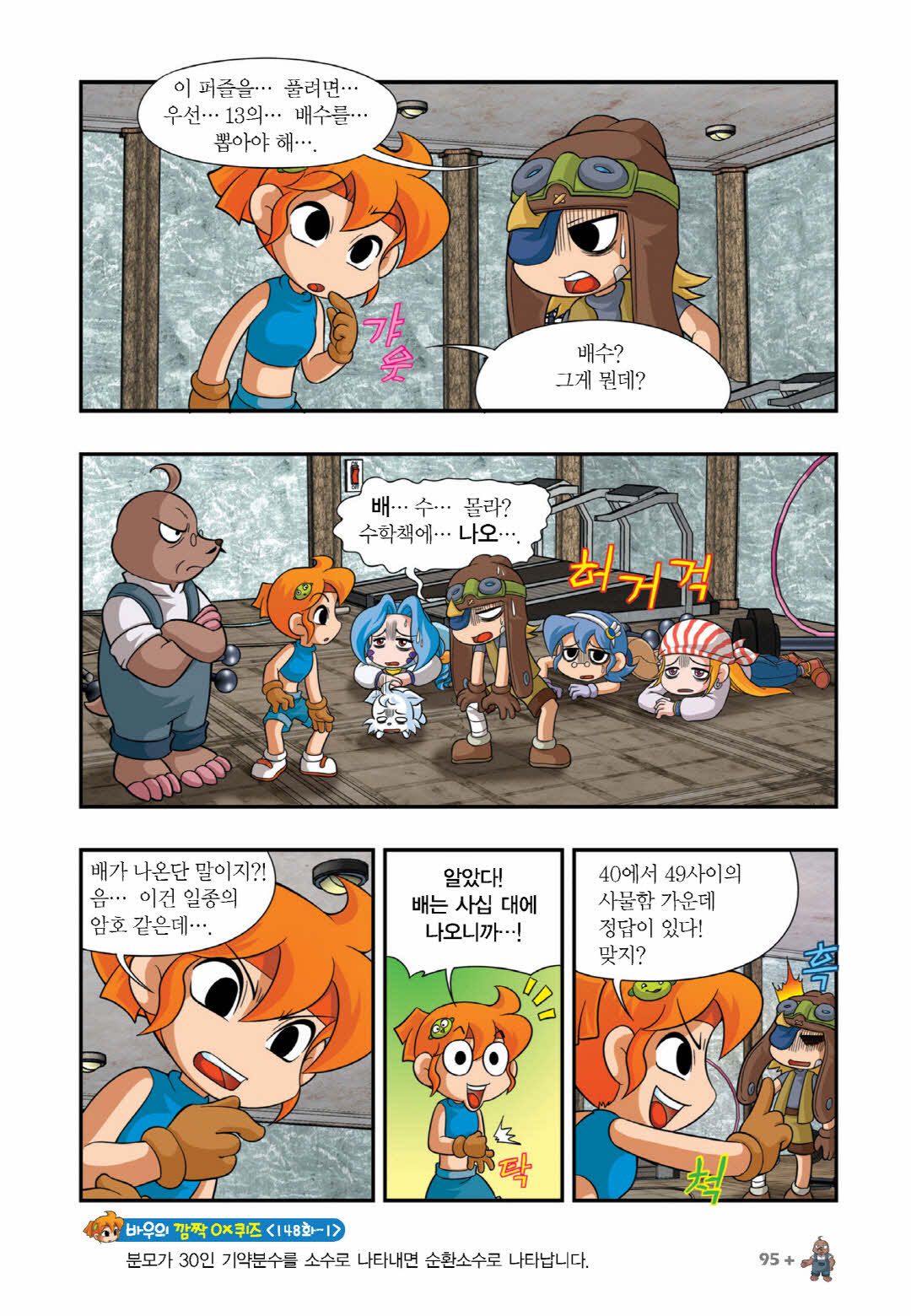 Manga Page 694