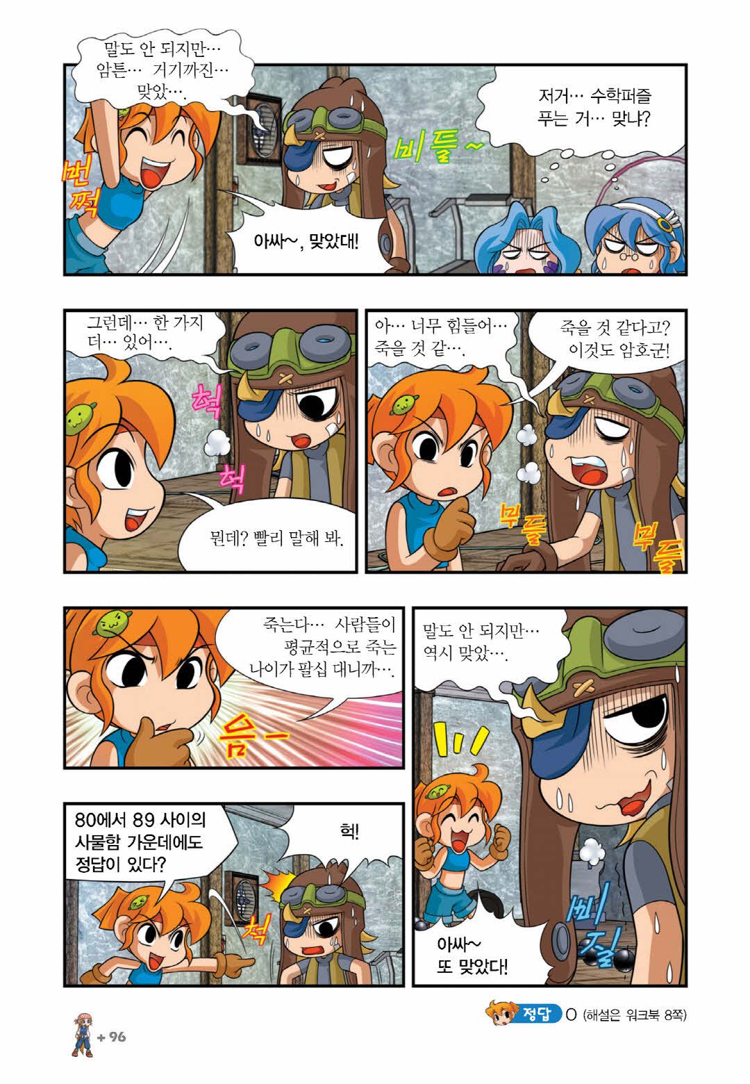 Manga Page 695