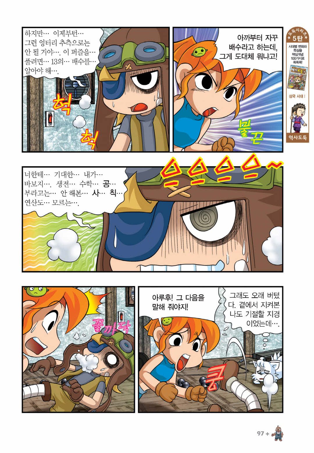 Manga Page 696