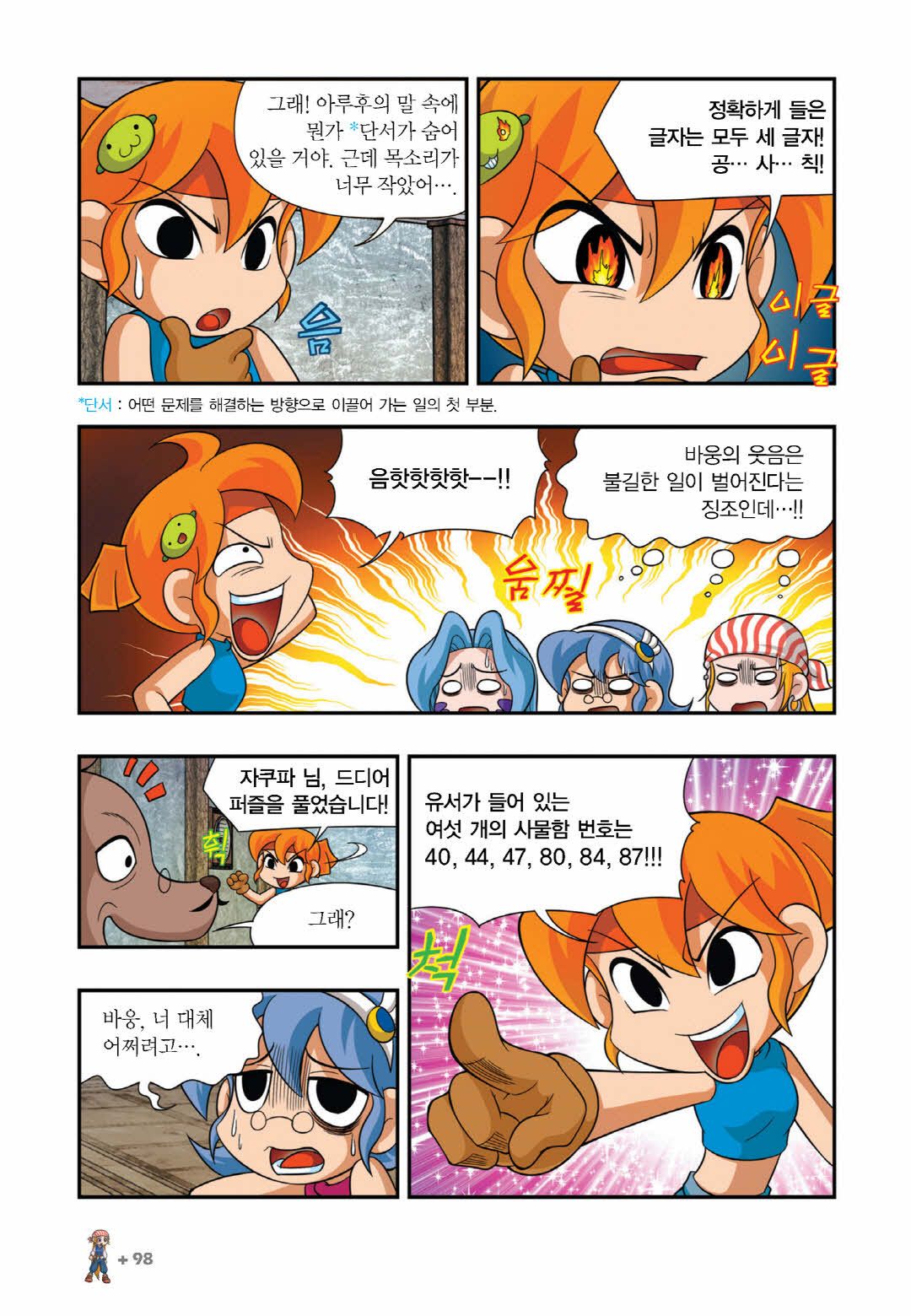 Manga Page 697