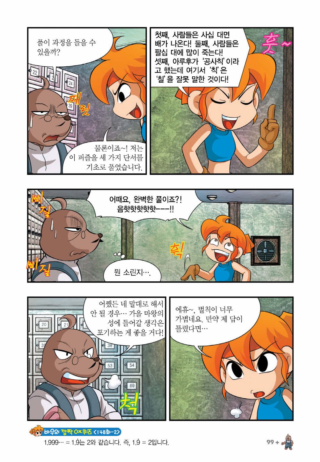 Manga Page 698