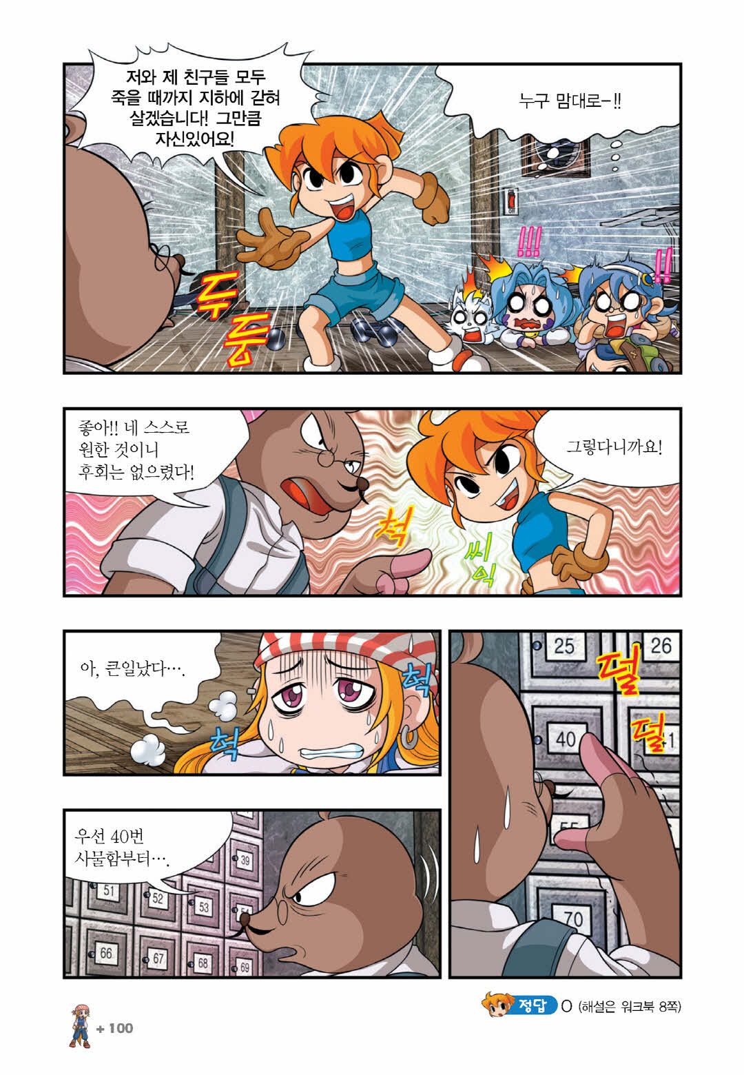 Manga Page 699