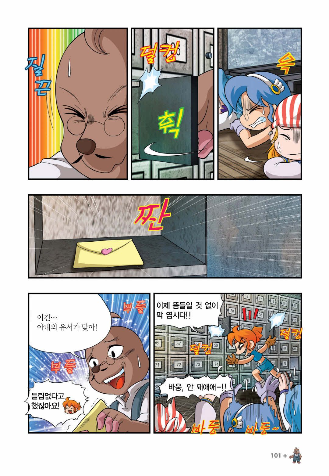 Manga Page 700
