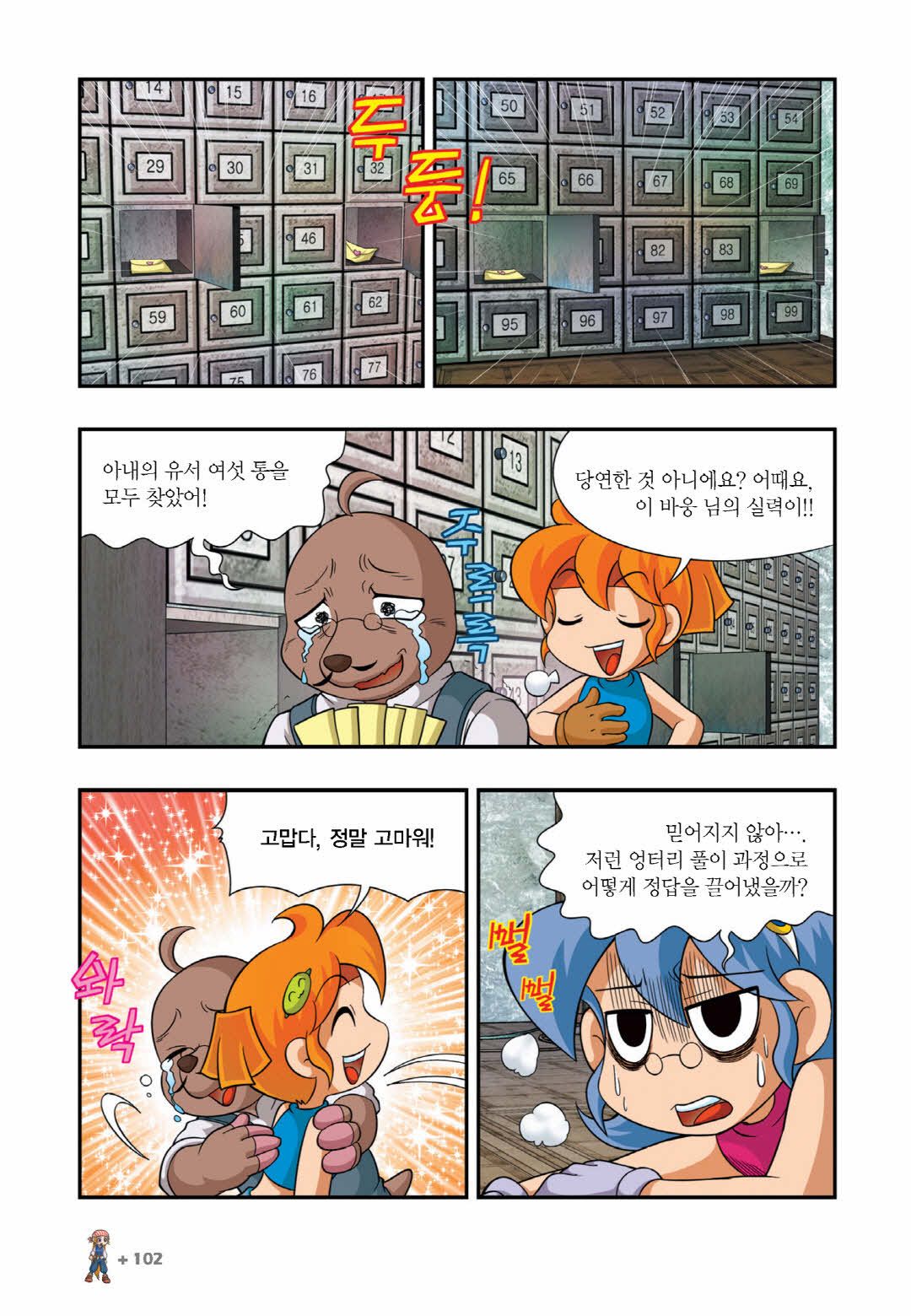 Manga Page 701