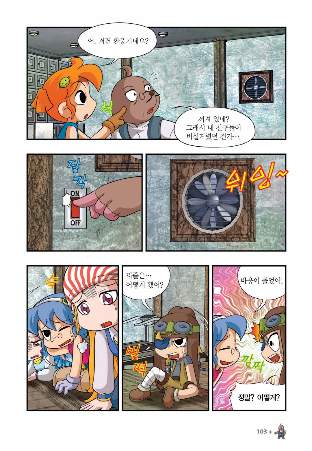 Manga Page 702