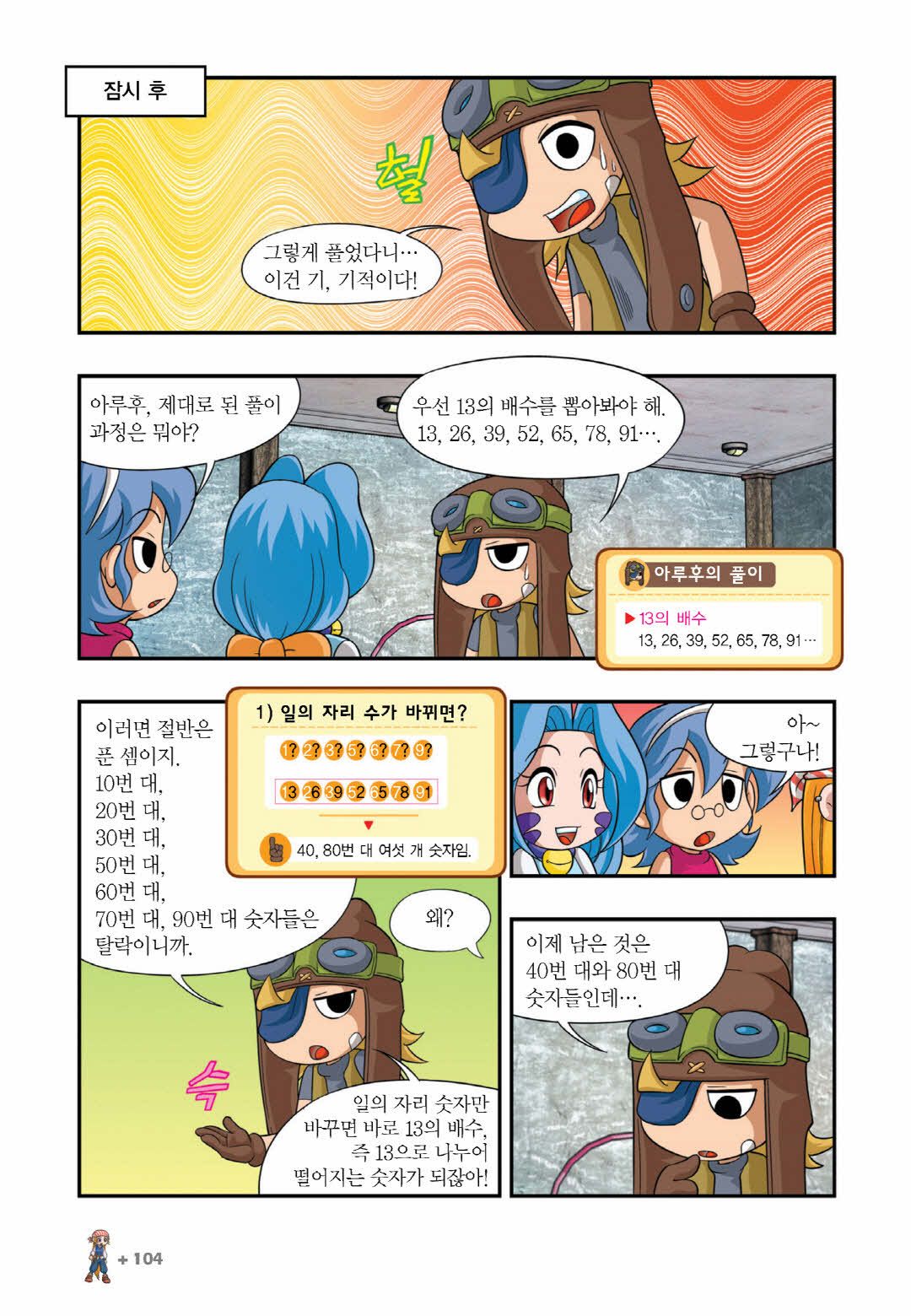 Manga Page 703