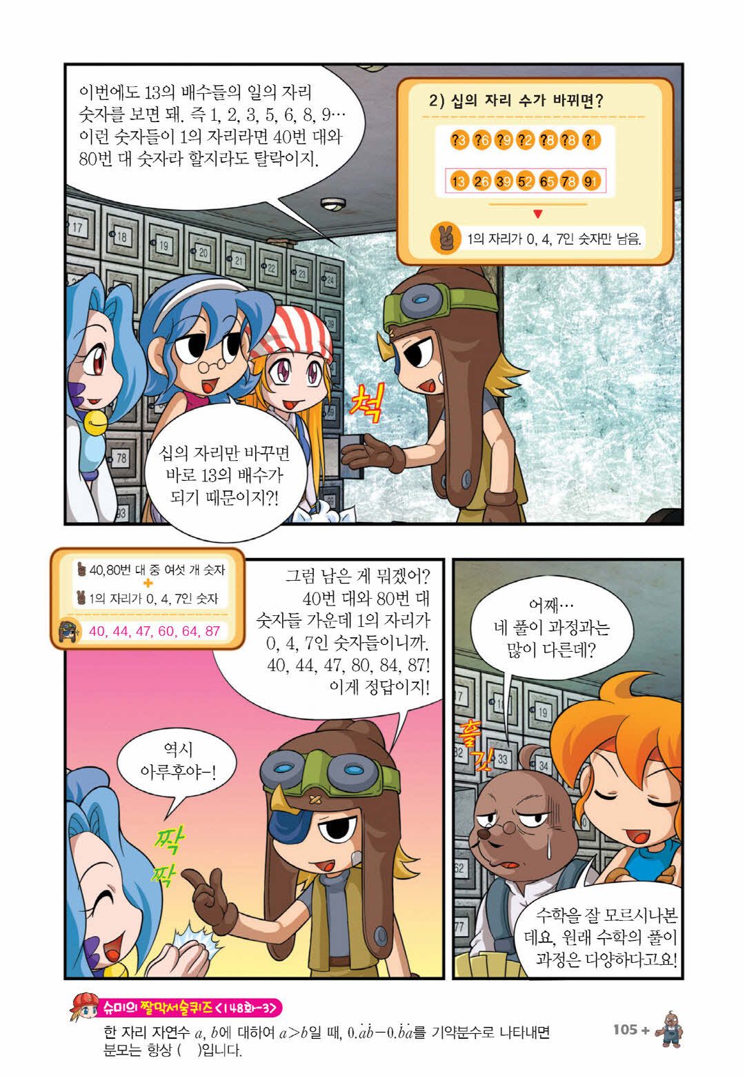 Manga Page 704