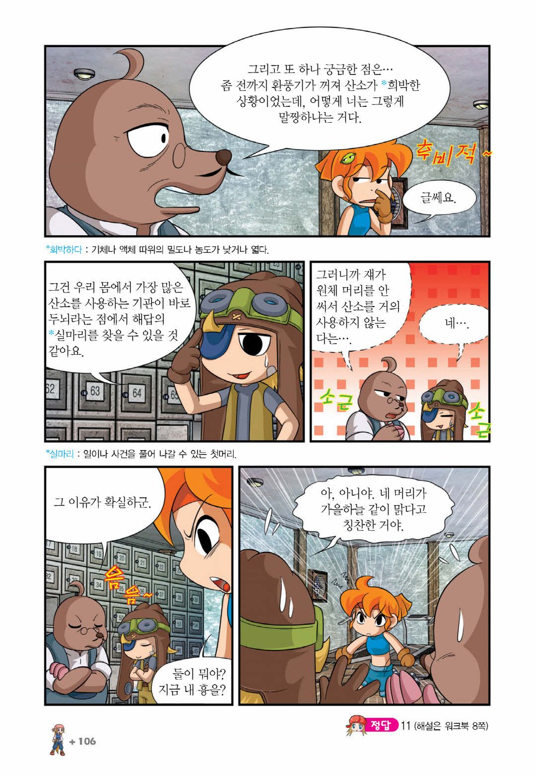 Manga Page 705