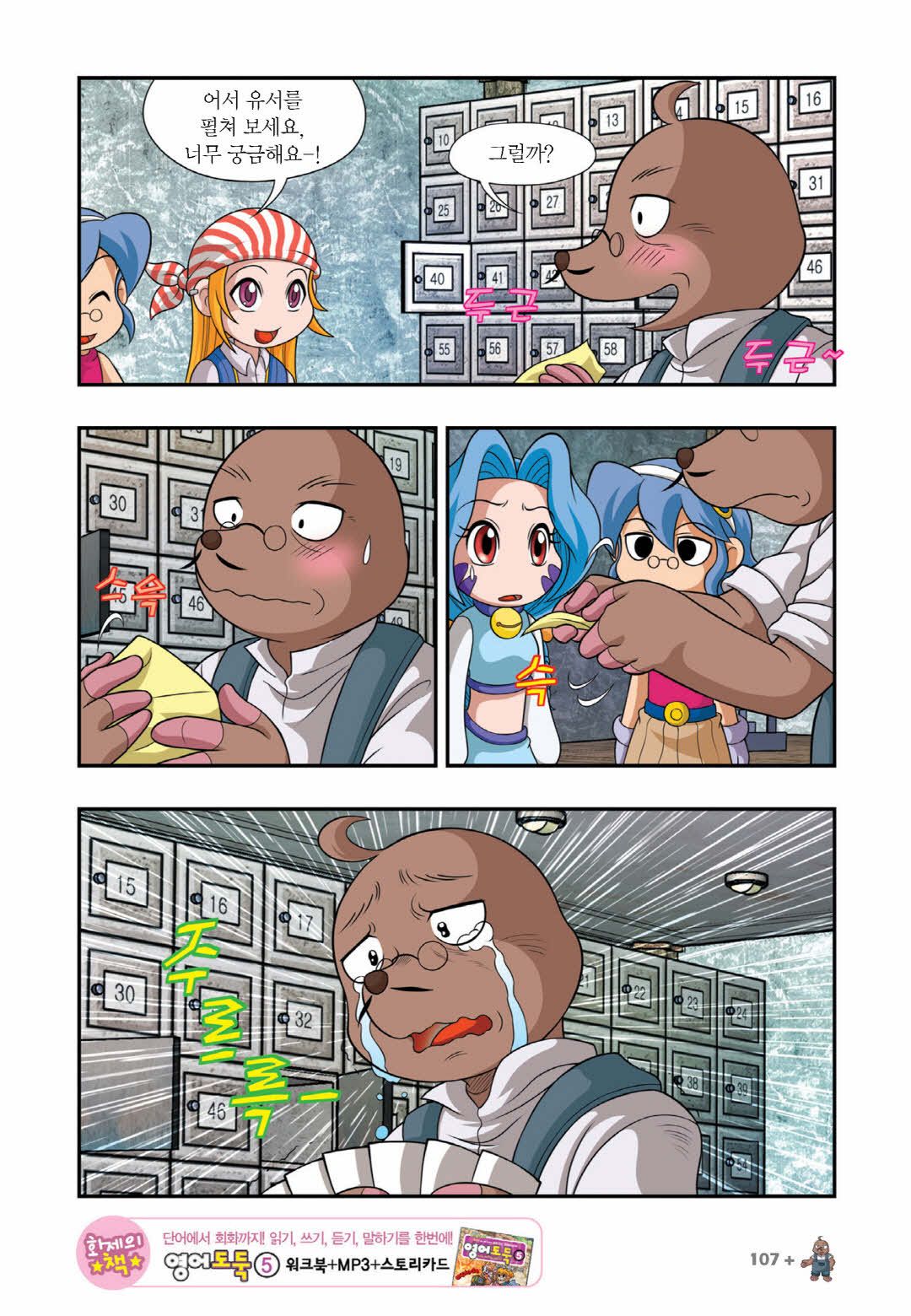 Manga Page 706