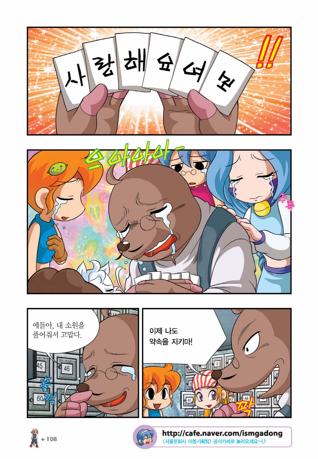 Manga Page 707