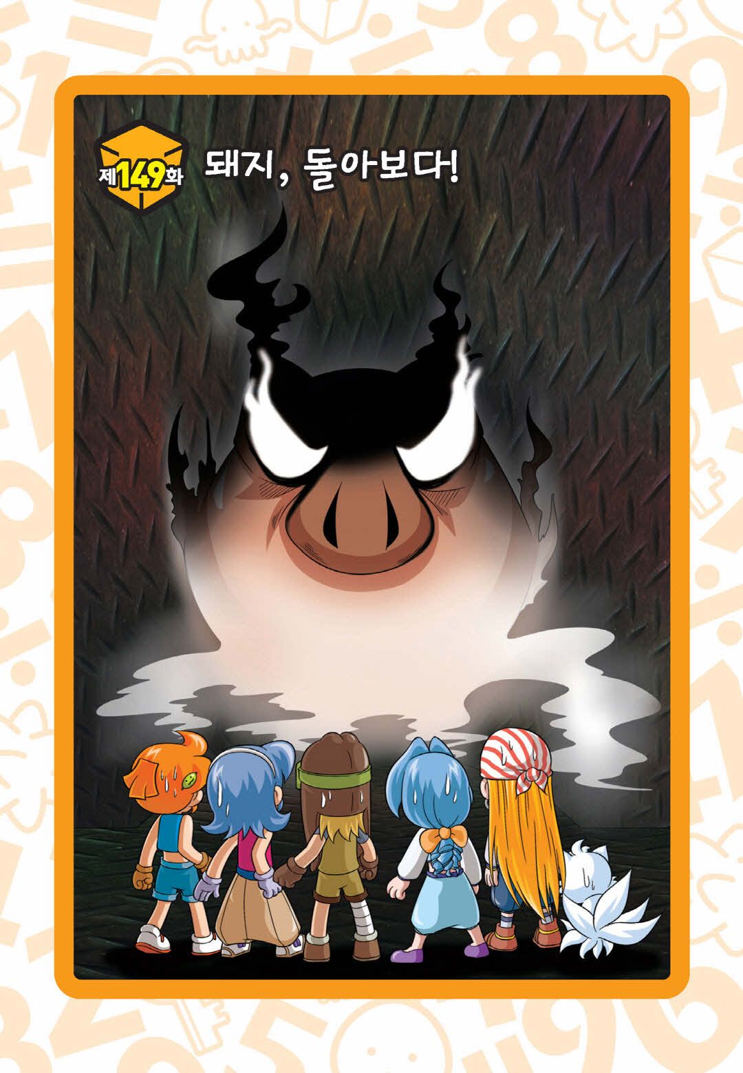Manga Page 708