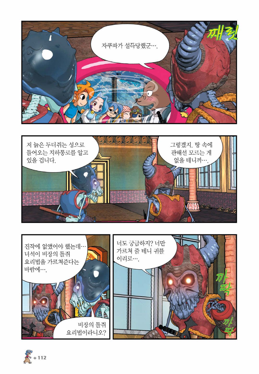Manga Page 709