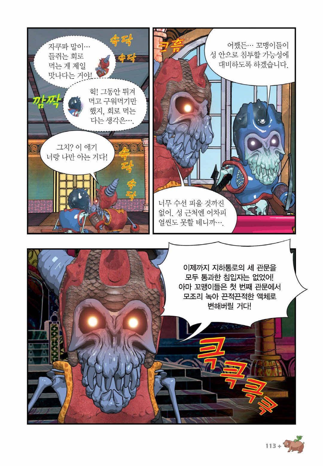 Manga Page 710
