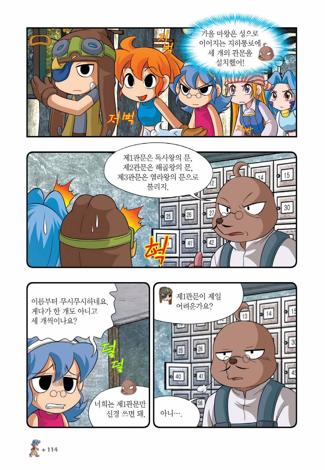 Manga Page 711