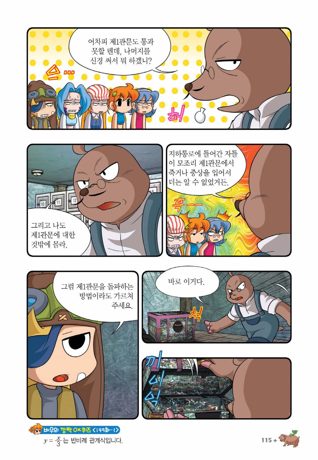 Manga Page 712