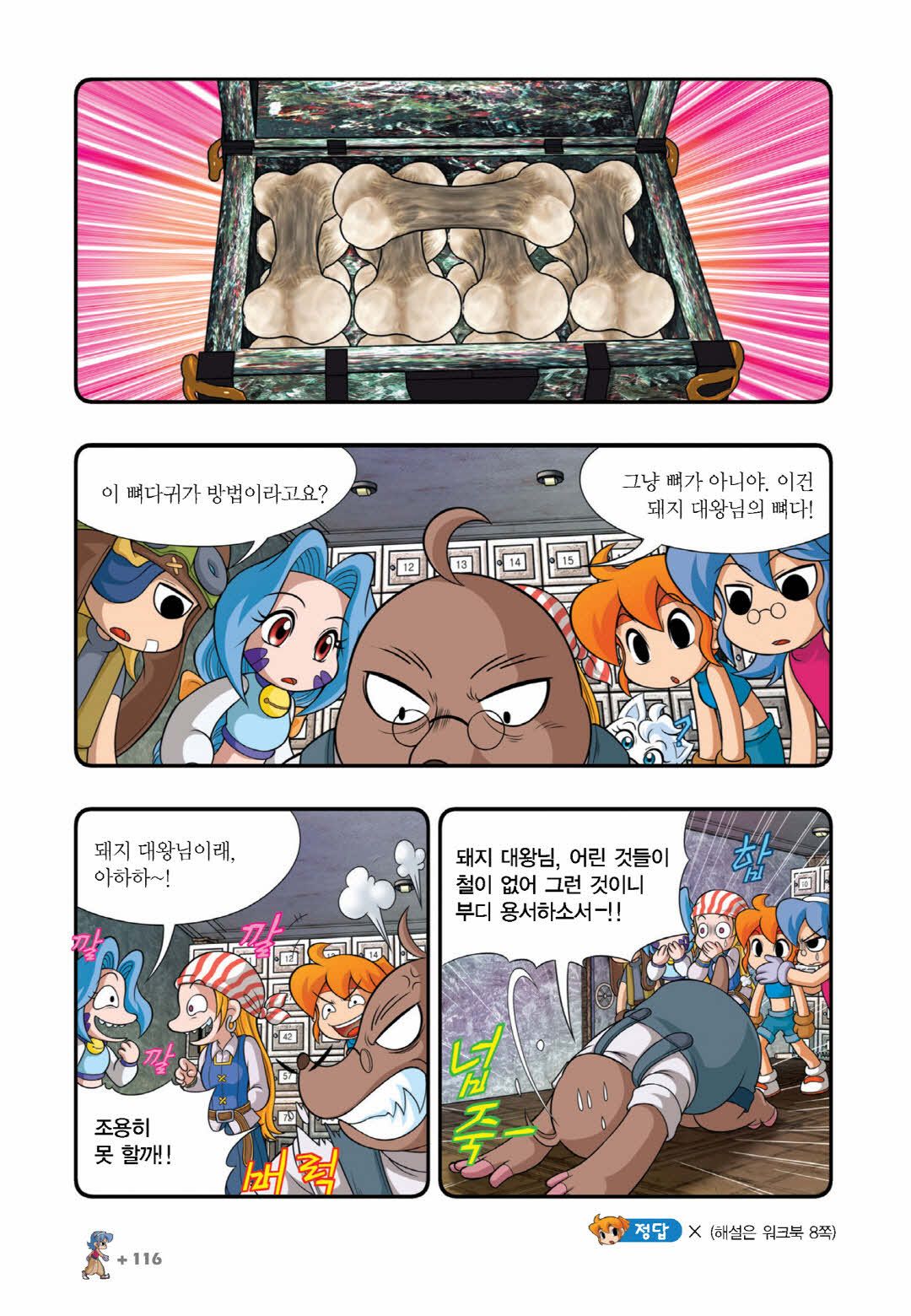 Manga Page 713