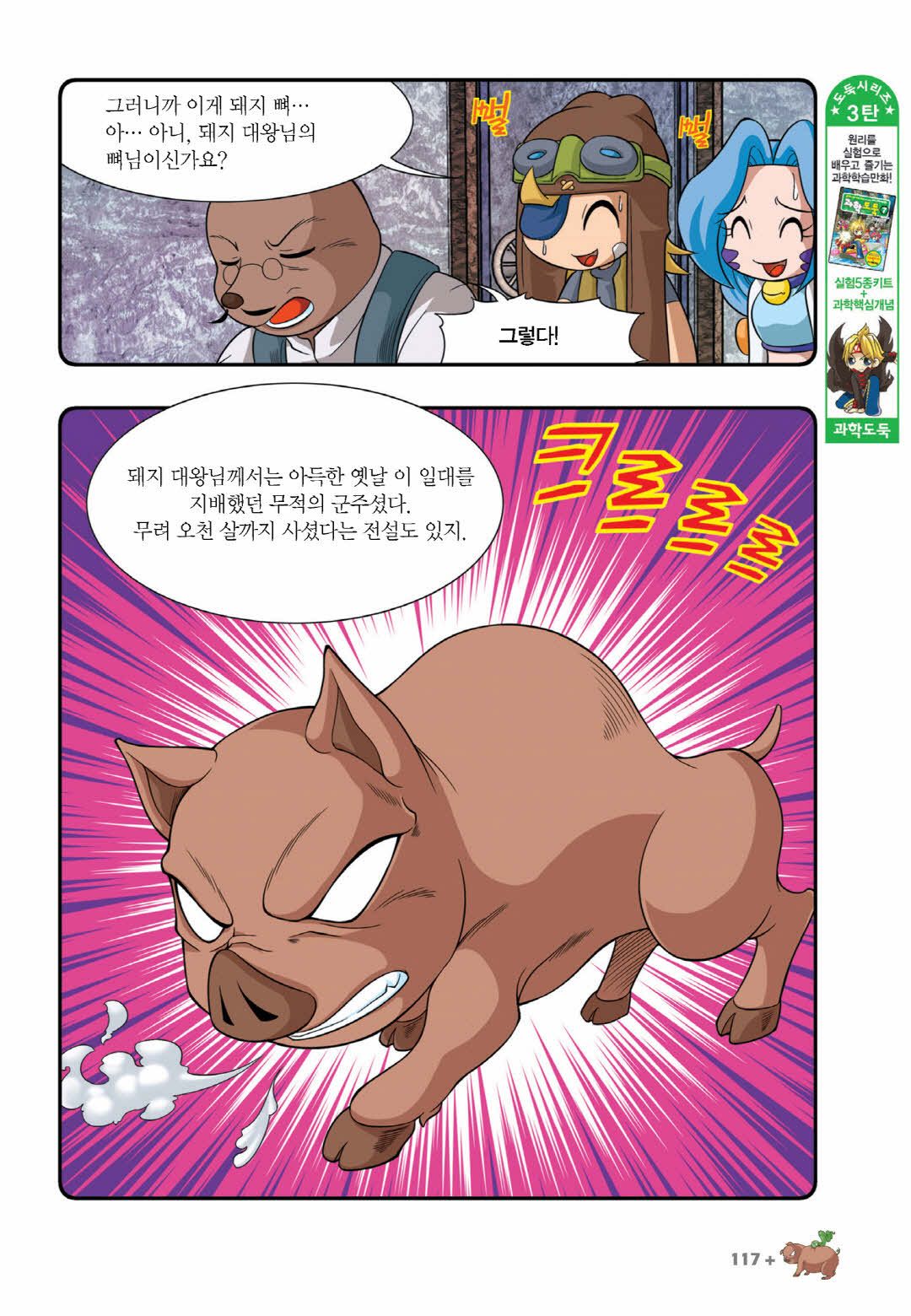 Manga Page 714