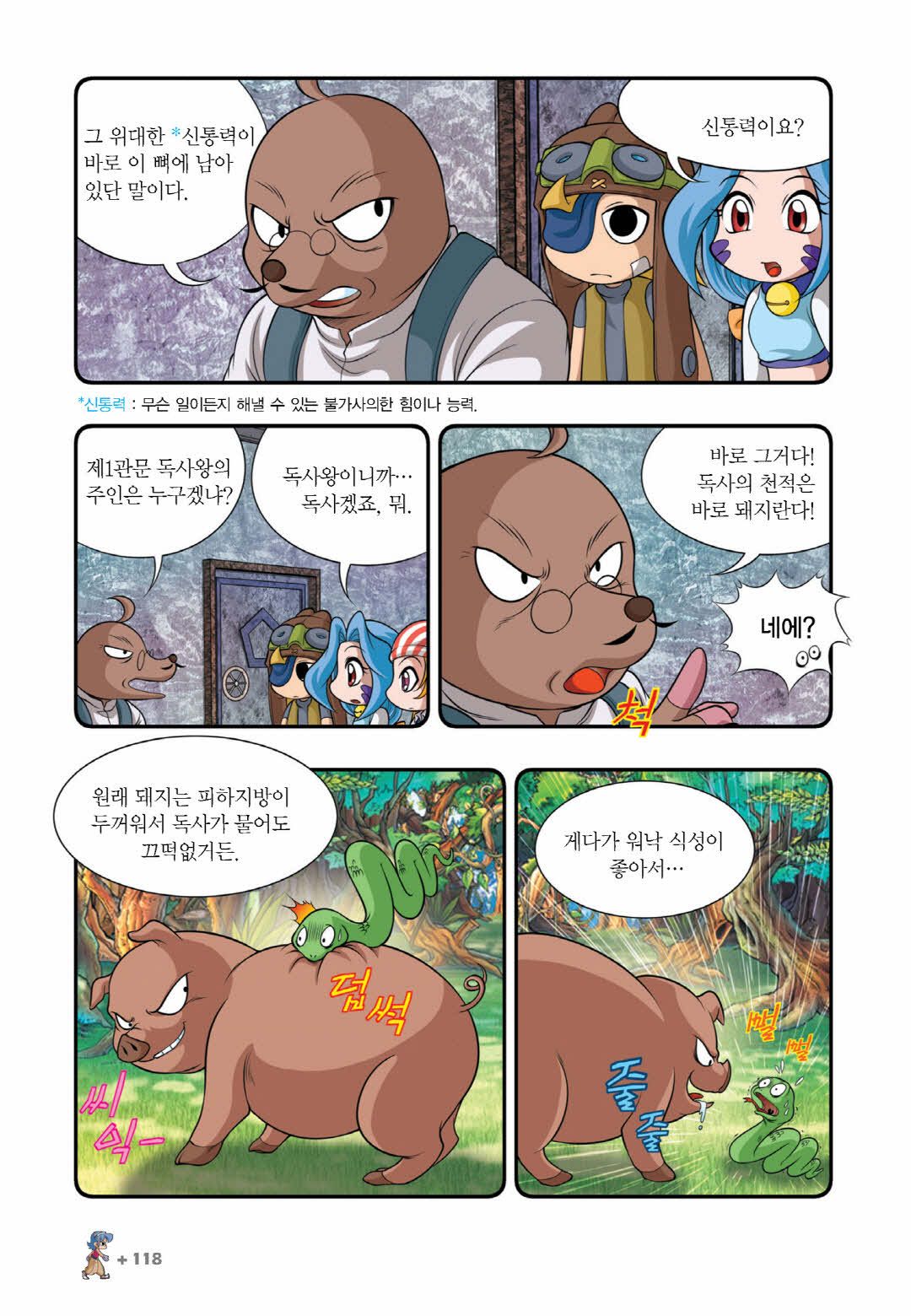 Manga Page 715