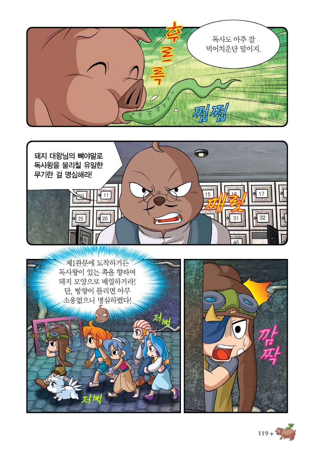 Manga Page 716