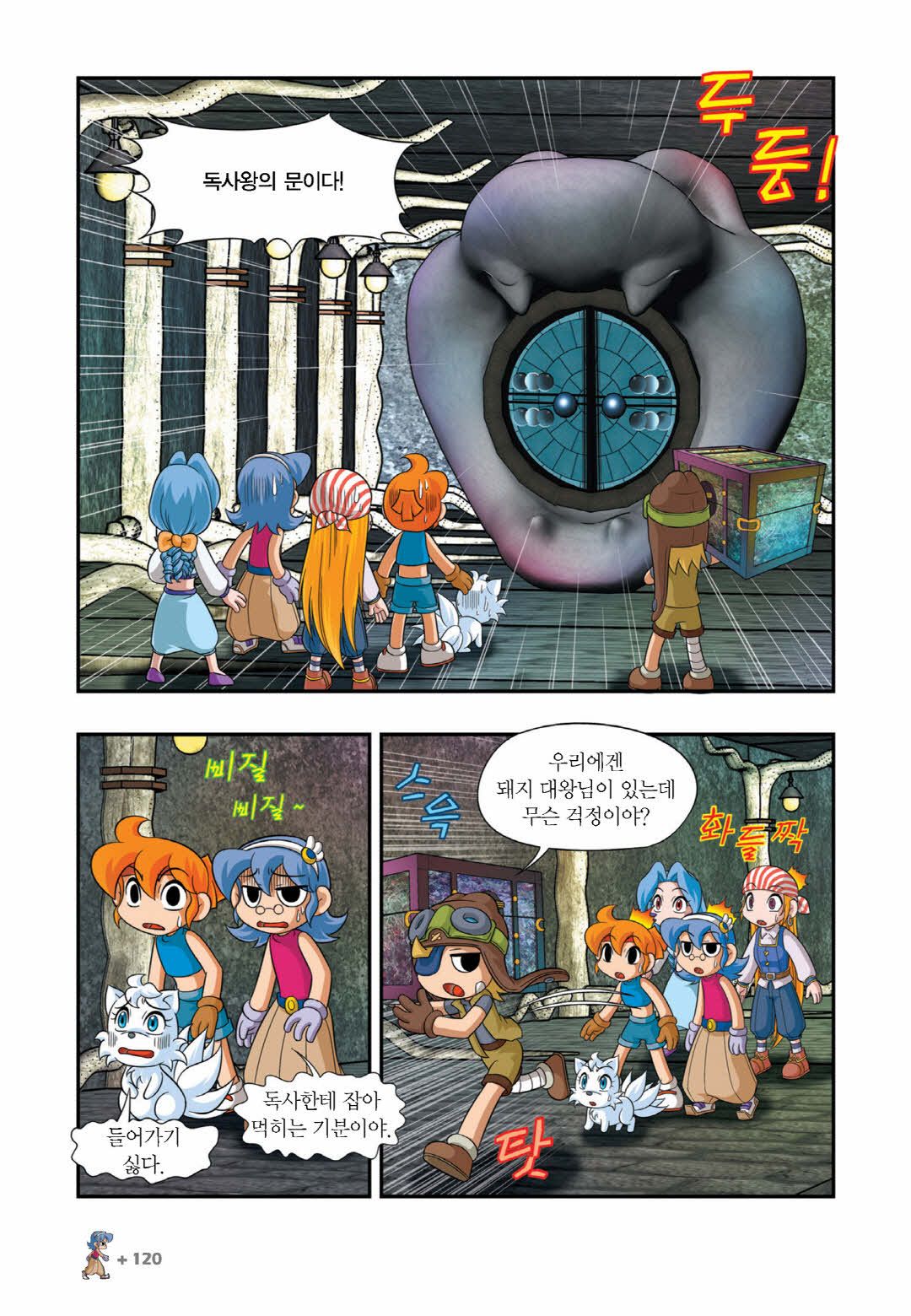 Manga Page 717