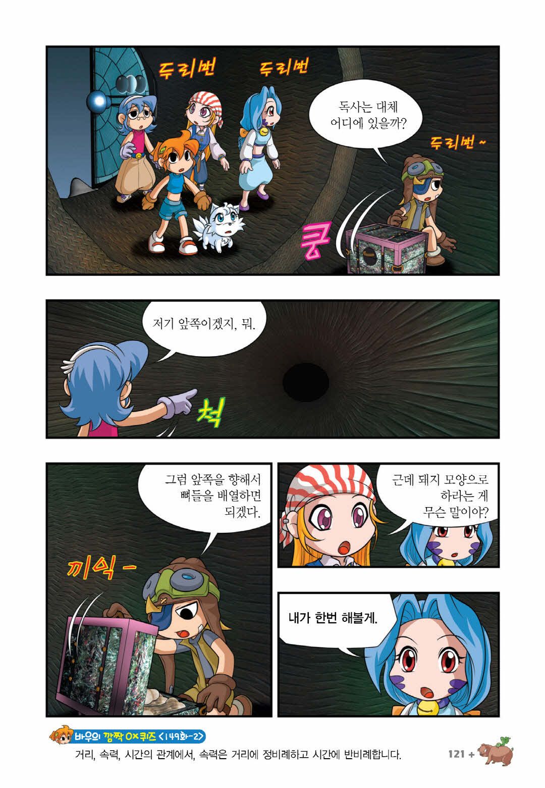 Manga Page 718