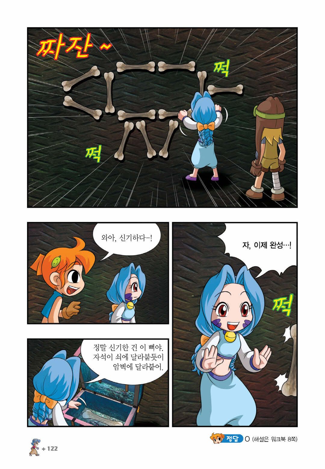 Manga Page 719