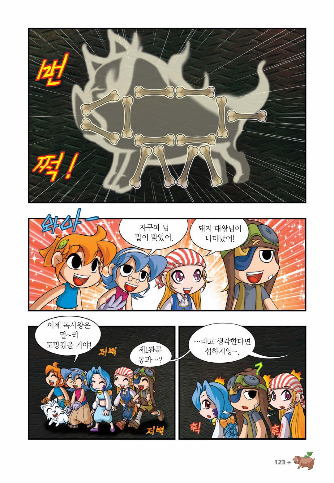 Manga Page 720