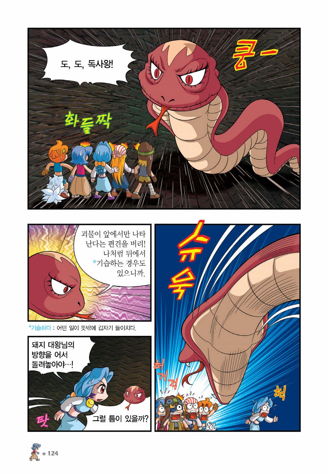 Manga Page 721