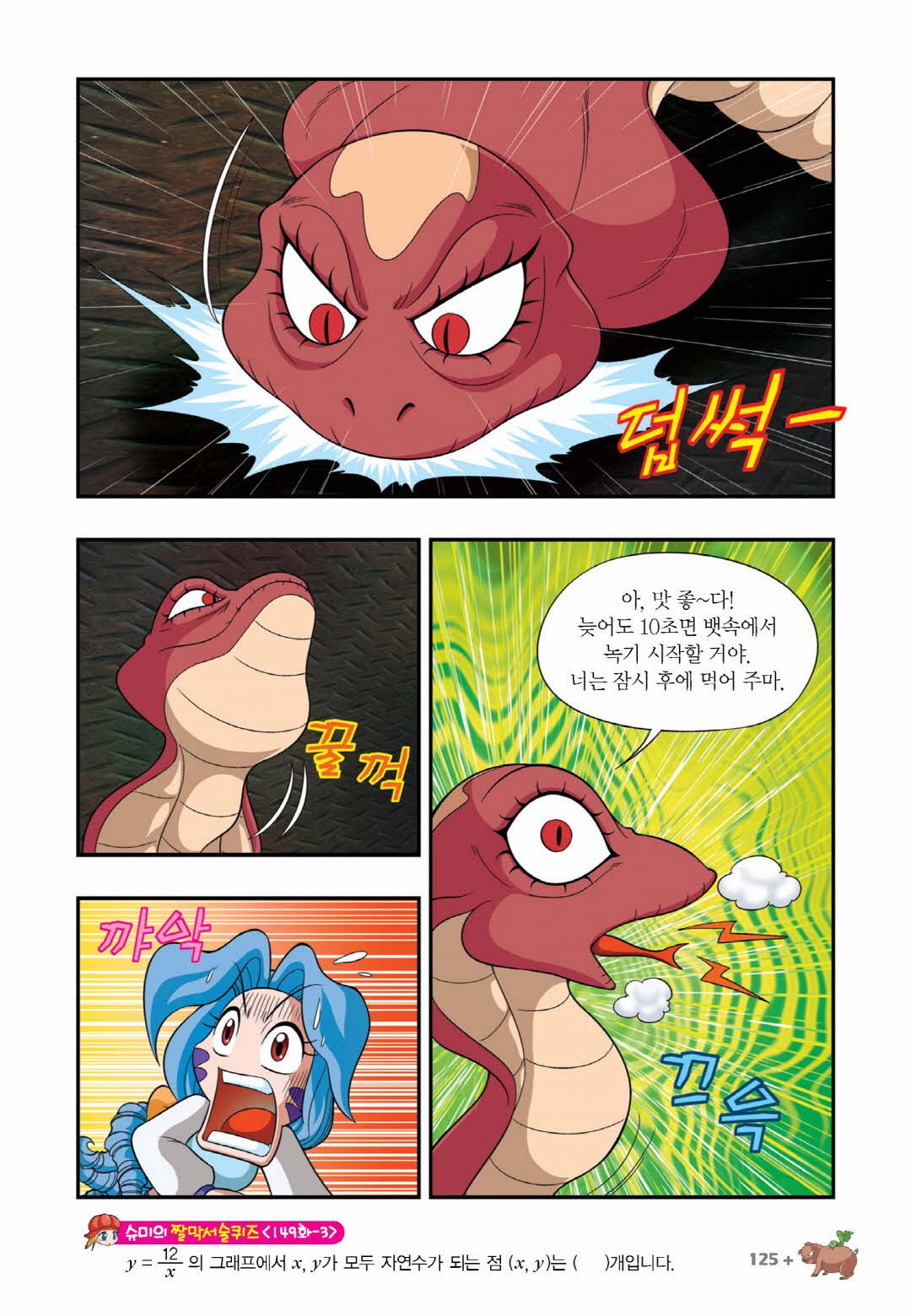 Manga Page 722