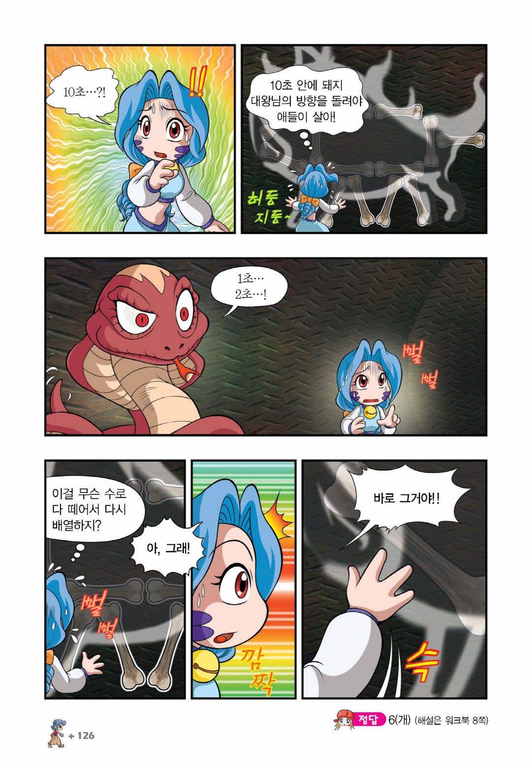 Manga Page 723
