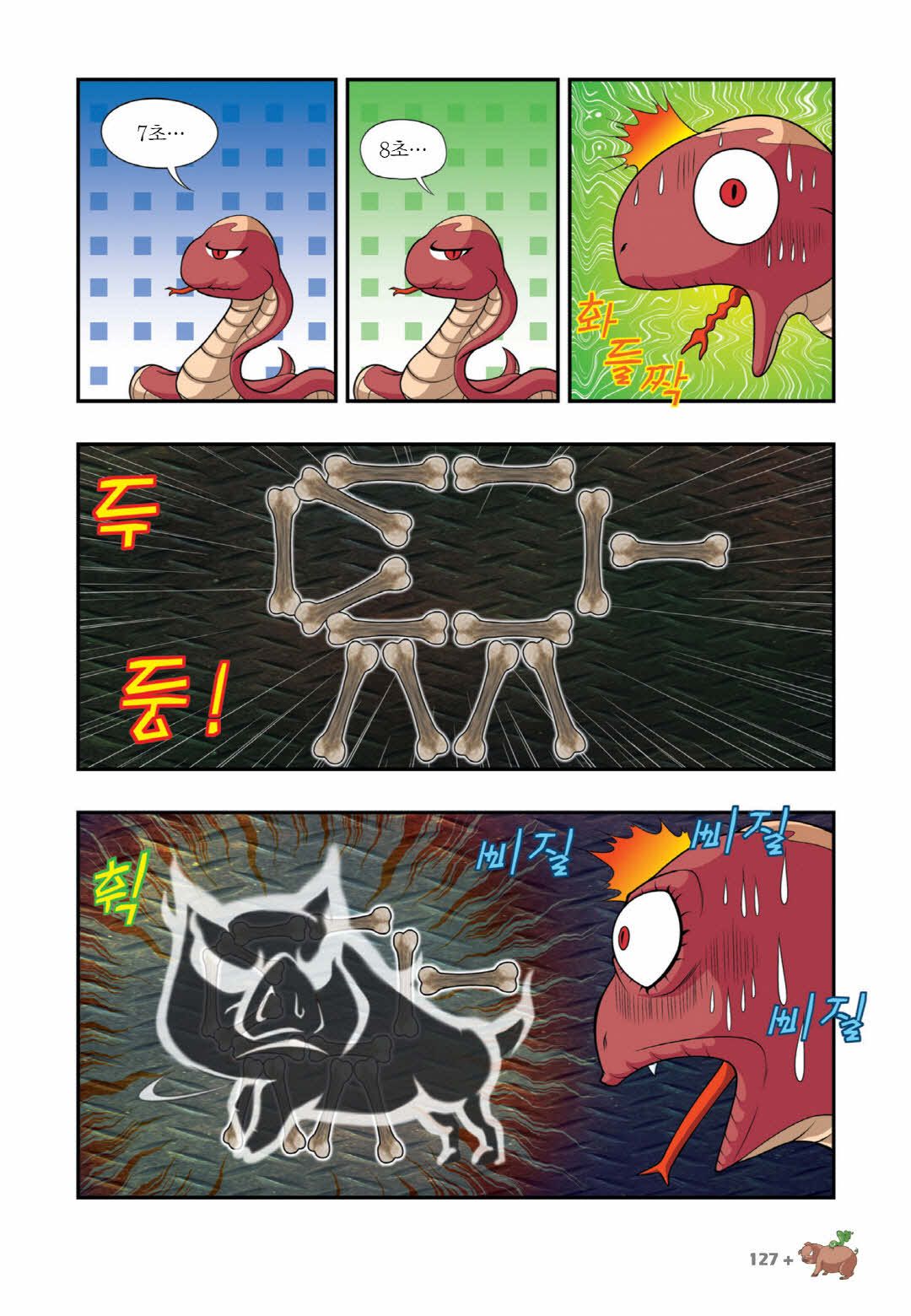 Manga Page 724