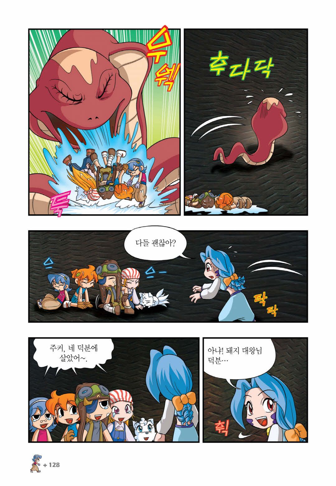 Manga Page 725