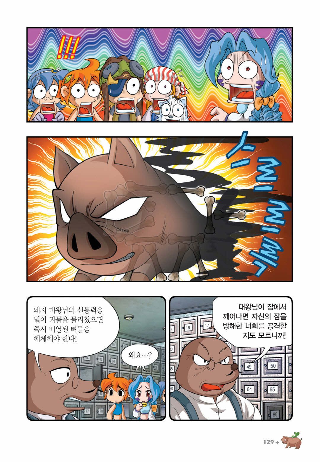 Manga Page 726