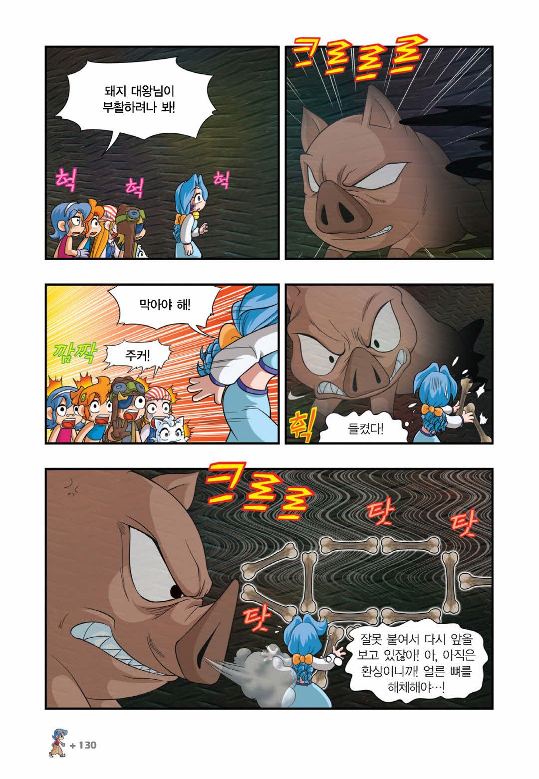 Manga Page 727