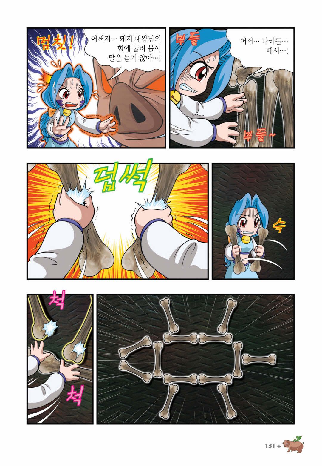 Manga Page 728