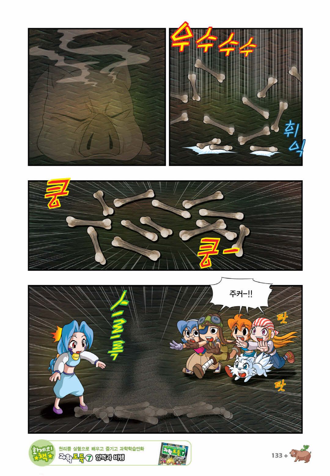 Manga Page 730