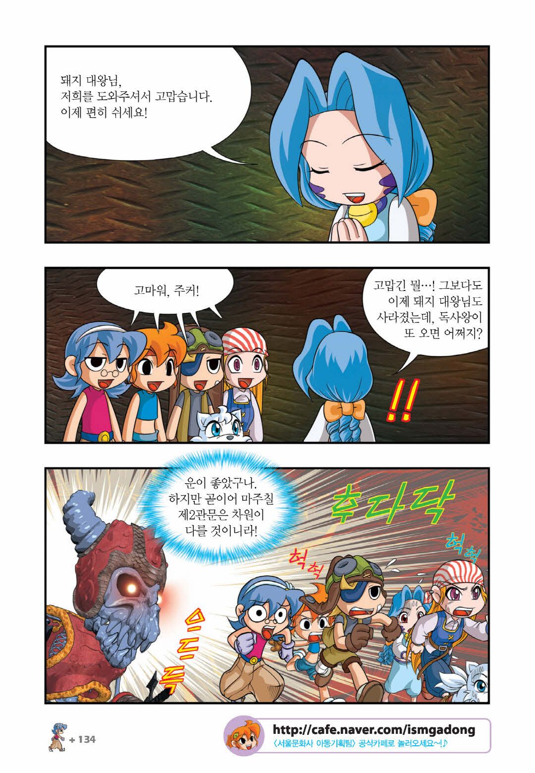 Manga Page 731