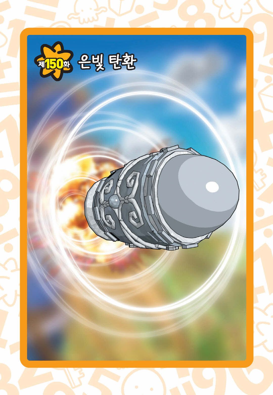 Manga Page 732