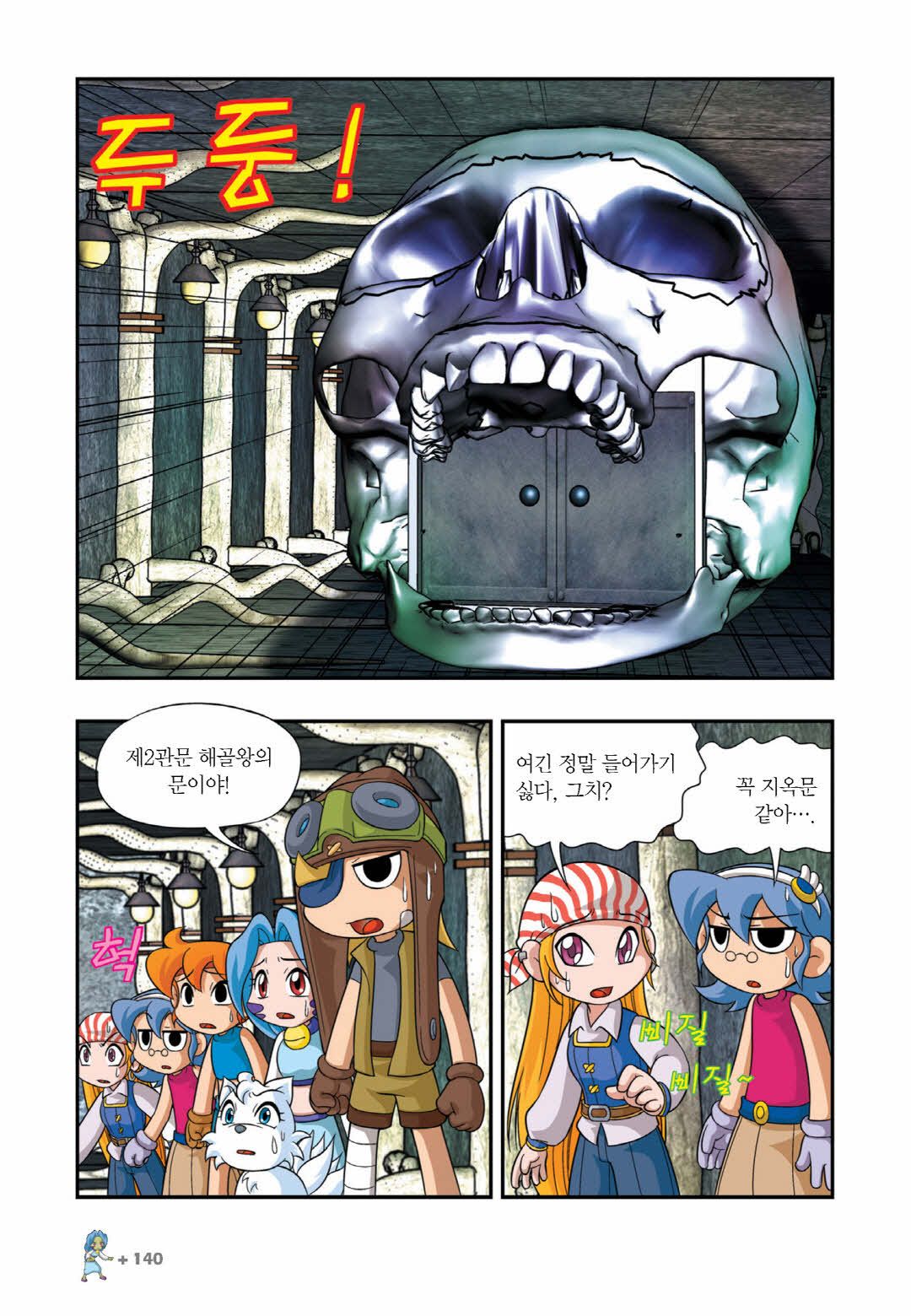 Manga Page 733