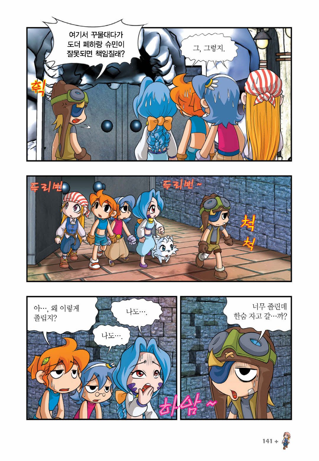 Manga Page 734
