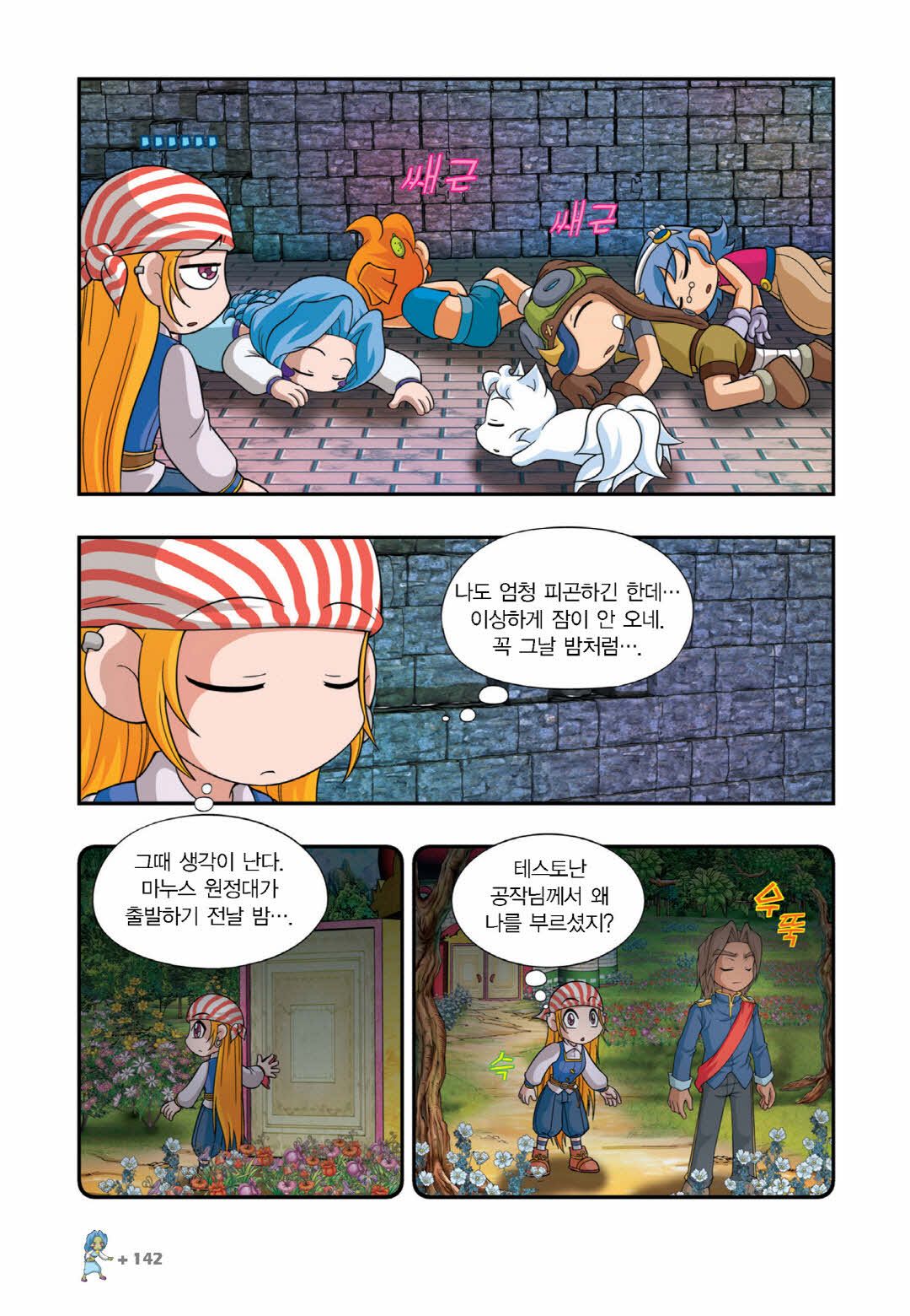 Manga Page 735