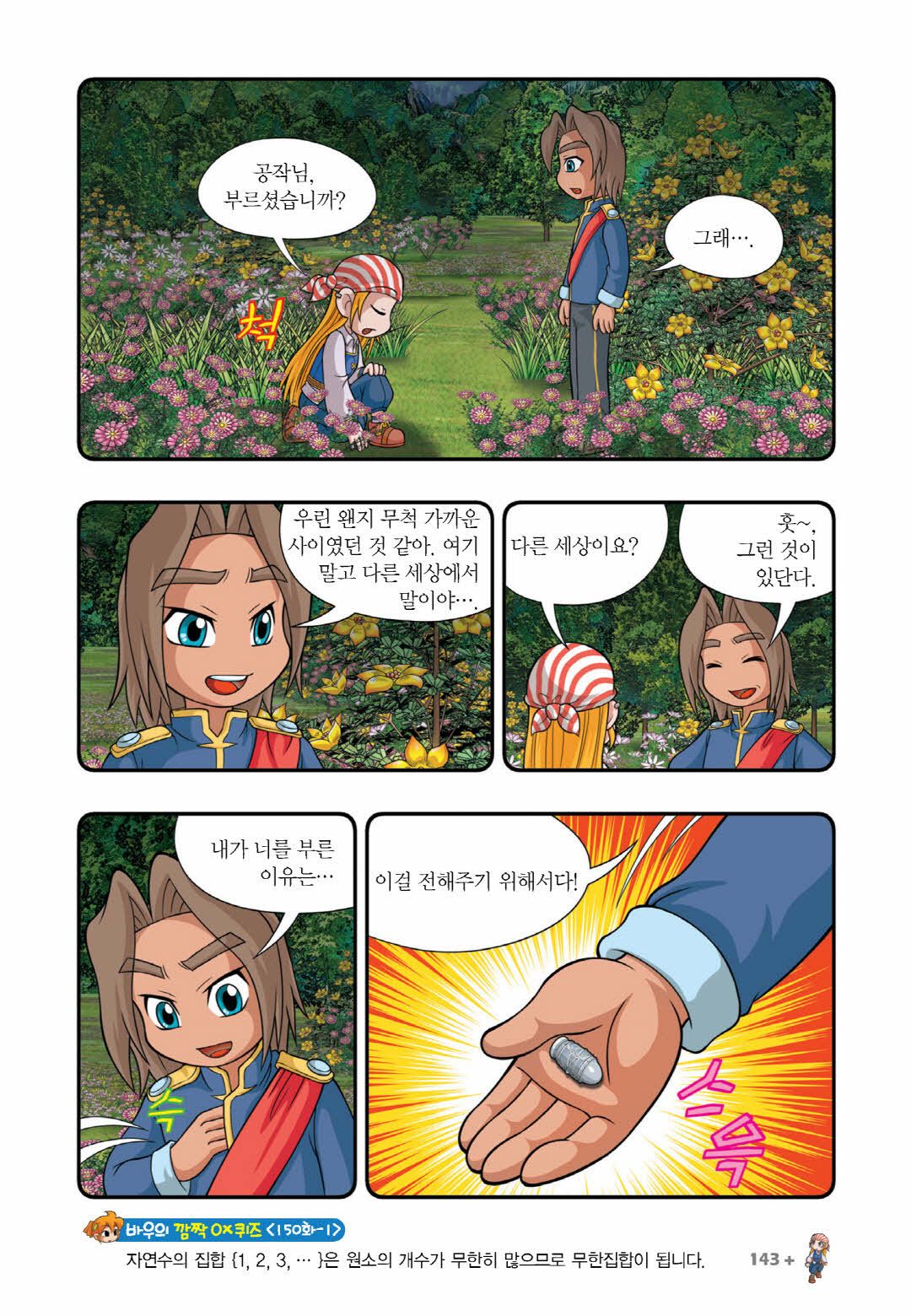 Manga Page 736