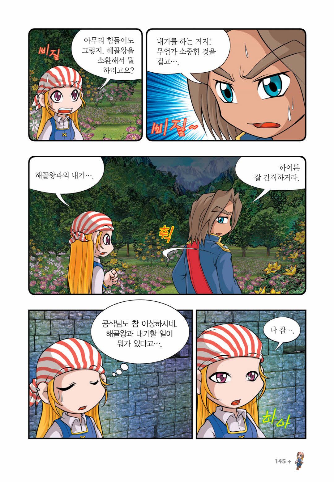Manga Page 738