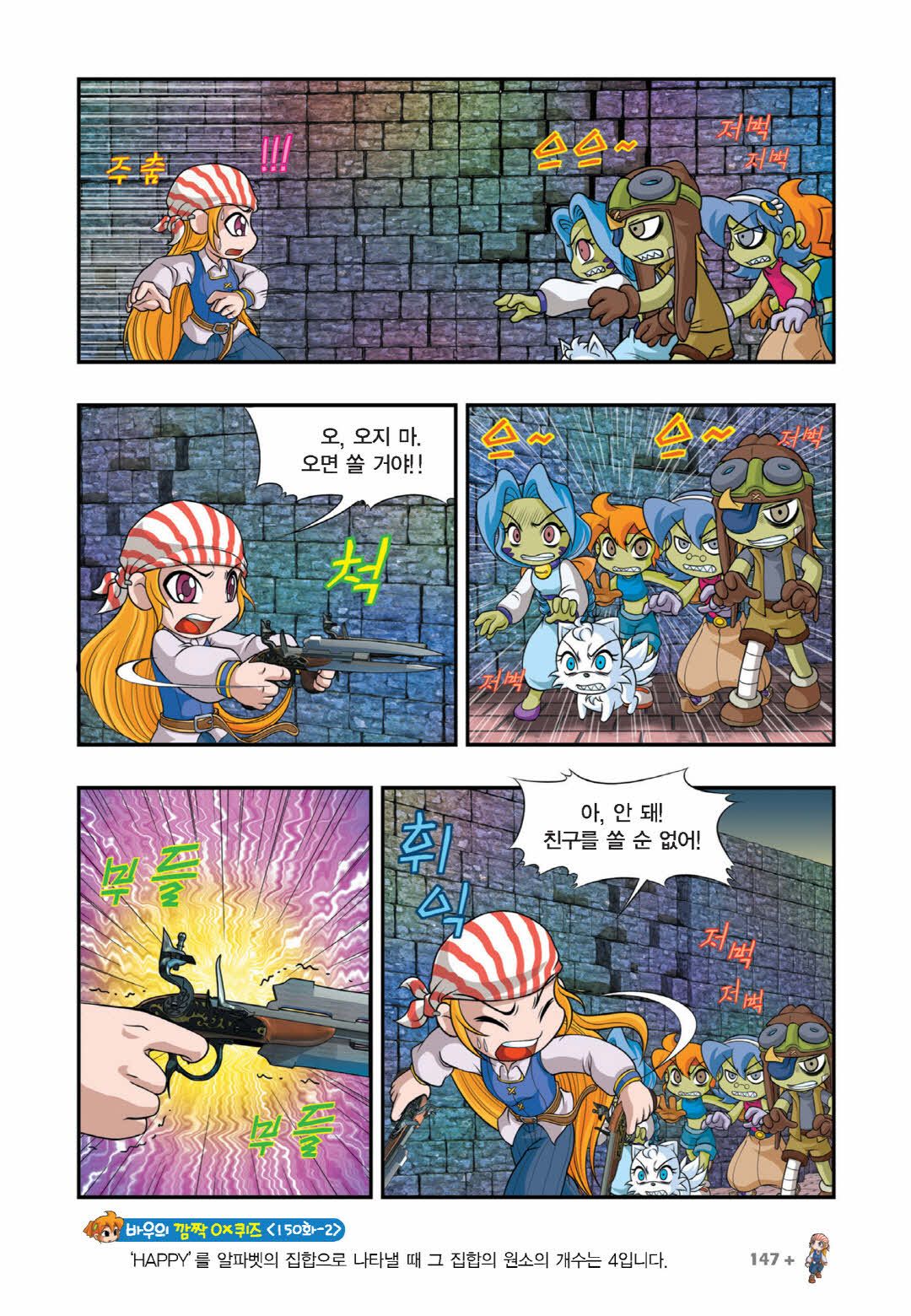 Manga Page 740
